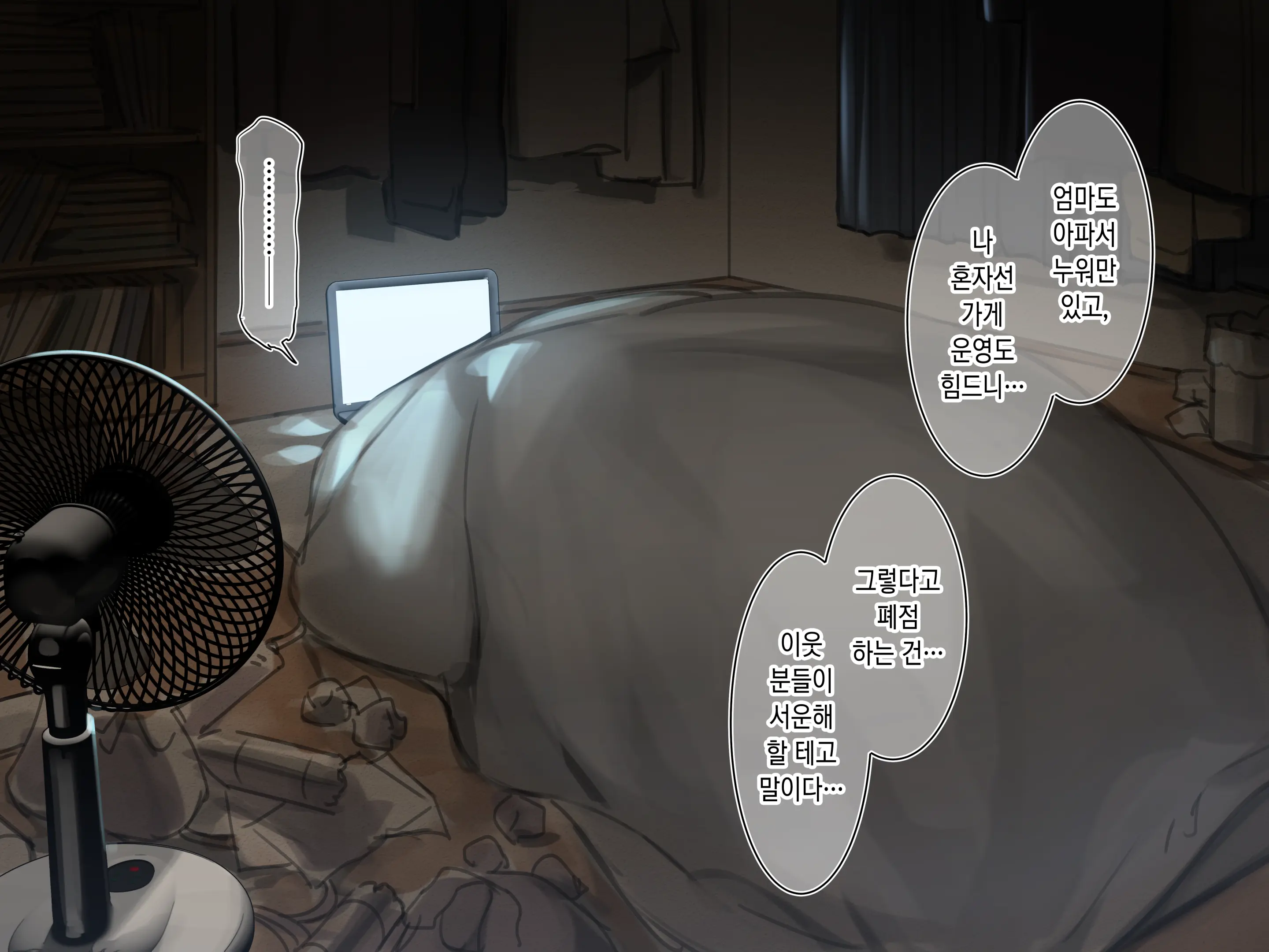 Saimin Conveni "Prologue"